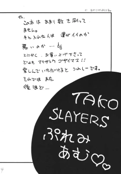 Page 4 of Takosu Play