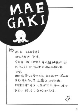 Page 5 of Takosu Play