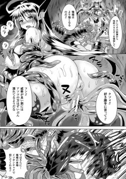 Page 33 of 2D Comic Magazine Ransoukan de Monzetsu Hairan Acme! Vol. 1