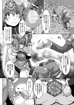 Page 49 of 2D Comic Magazine Ransoukan de Monzetsu Hairan Acme! Vol. 1