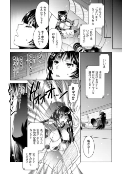 Page 7 of 2D Comic Magazine Ransoukan de Monzetsu Hairan Acme! Vol. 1