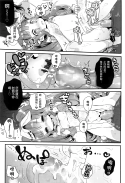 Page 20 of LittleBeauty and the Beast