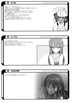 Page 54 of Sylvie Seikatsu.