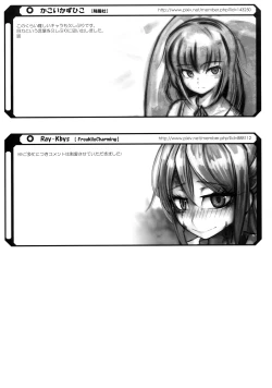 Page 56 of Sylvie Seikatsu.