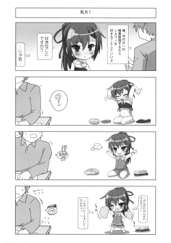 Page 7 of Sylvie Seikatsu.