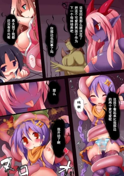 Page 19 of Inma Tensei Hayato