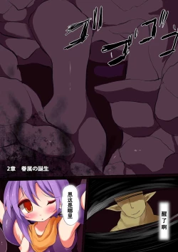 Page 30 of Inma Tensei Hayato