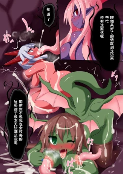 Page 44 of Inma Tensei Hayato