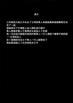 Page 4 of Inma Tensei Hayato