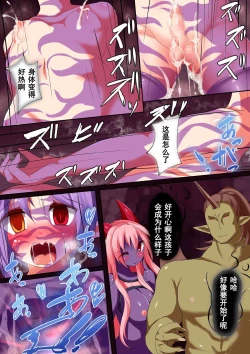 Page 53 of Inma Tensei Hayato