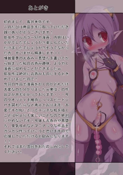 Page 88 of Inma Tensei Hayato