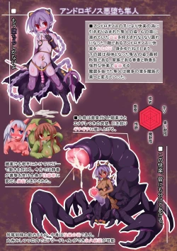 Page 93 of Inma Tensei Hayato