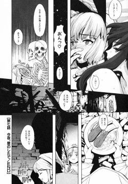 Page 113 of Load of Trash