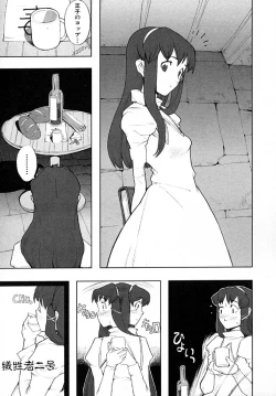 Page 116 of Load of Trash