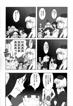 Page 120 of Load of Trash