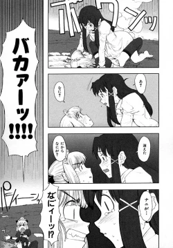 Page 124 of Load of Trash