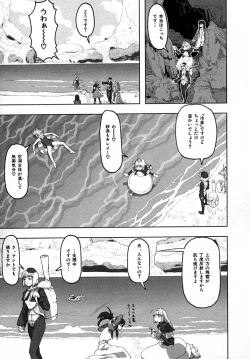 Page 132 of Load of Trash