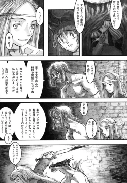 Page 52 of Load of Trash