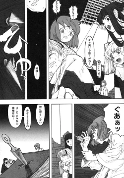 Page 61 of Load of Trash