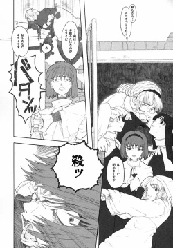 Page 67 of Load of Trash