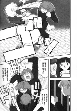 Page 76 of Load of Trash