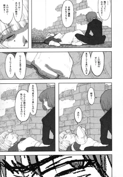 Page 78 of Load of Trash