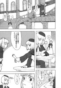 Page 84 of Load of Trash