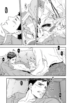 Page 15 of Chika Teien | Underground Garden