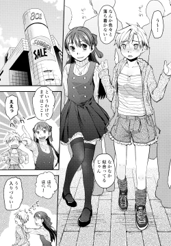Page 11 of Ore ga Nyotaika shitara Kanojo ga Do-S ni natta Ken ni Tsuite