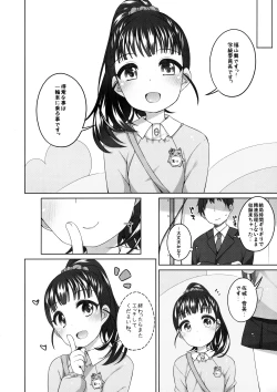 Page 21 of Mai-chan Kawaii.