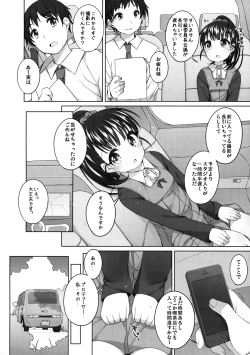 Page 5 of Mai-chan Kawaii.