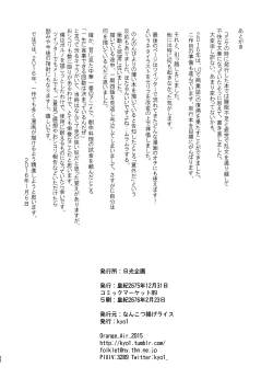 Page 21 of Jian Biyori