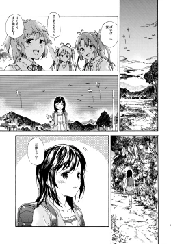 Page 2 of Jian Biyori
