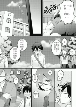 Page 14 of Totsuzen onnanoko ni nattanode, ore no oppai monde mimasen ka? 7