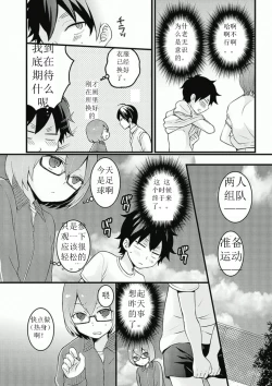 Page 15 of Totsuzen onnanoko ni nattanode, ore no oppai monde mimasen ka? 7