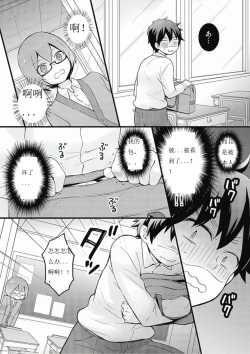 Page 26 of Totsuzen onnanoko ni nattanode, ore no oppai monde mimasen ka? 7