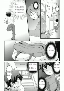 Page 27 of Totsuzen onnanoko ni nattanode, ore no oppai monde mimasen ka? 7