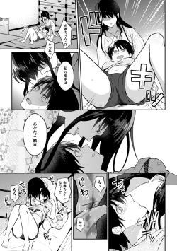 Page 11 of 2D Comic Magazine Yuri Ninshin Vol. 1