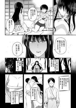 Page 12 of 2D Comic Magazine Yuri Ninshin Vol. 1