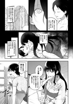 Page 13 of 2D Comic Magazine Yuri Ninshin Vol. 1