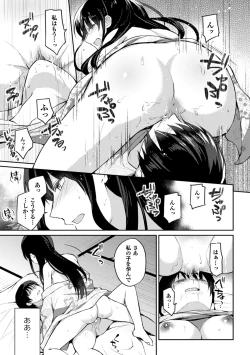 Page 17 of 2D Comic Magazine Yuri Ninshin Vol. 1