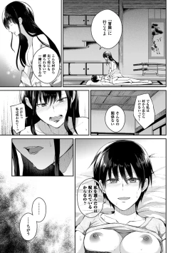 Page 19 of 2D Comic Magazine Yuri Ninshin Vol. 1