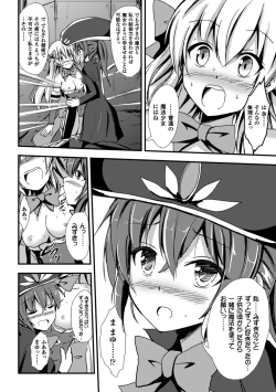 Page 32 of 2D Comic Magazine Yuri Ninshin Vol. 1