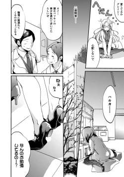 Page 54 of 2D Comic Magazine Yuri Ninshin Vol. 1