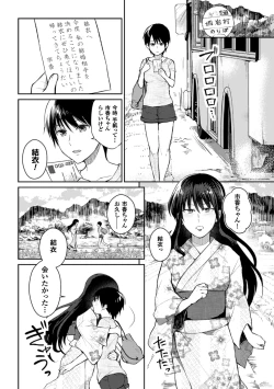 Page 8 of 2D Comic Magazine Yuri Ninshin Vol. 1