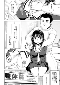 Page 3 of Iya da to Ieru Tsuyoki Shoujo to Ero Seitaishi