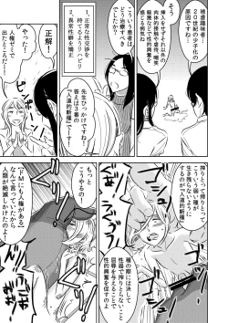 Page 10 of Microne Magazine Vol. 34