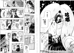 Page 43 of Tengoku Chuubou e Youkoso - Heaven's Kitchen | 歡迎光臨天國廚房