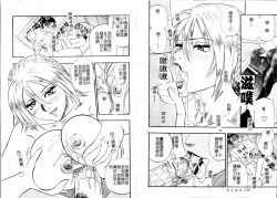 Page 47 of Tengoku Chuubou e Youkoso - Heaven's Kitchen | 歡迎光臨天國廚房