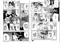 Page 53 of Tengoku Chuubou e Youkoso - Heaven's Kitchen | 歡迎光臨天國廚房